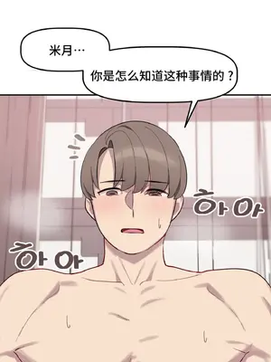 異世界住院生活 1-5話[完結]_004025