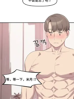異世界住院生活 1-5話[完結]_004041
