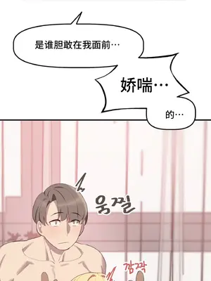 異世界住院生活 1-5話[完結]_004059