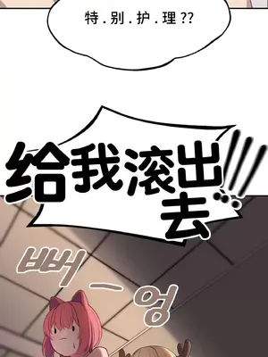 異世界住院生活 1-5話[完結]_004063