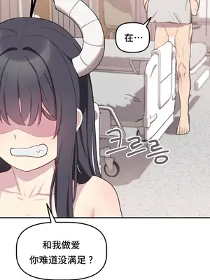 異世界住院生活 1-5話[完結]_005001