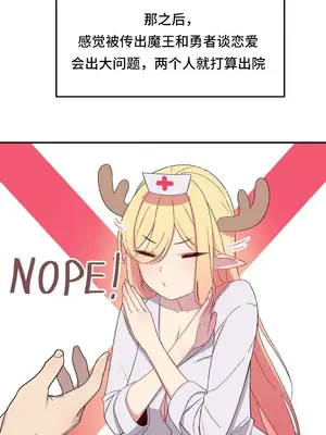 異世界住院生活 1-5話[完結]_005036
