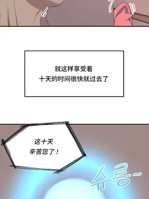 異世界住院生活 1-5話[完結]_005041