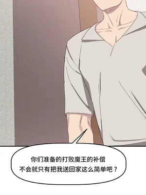 異世界住院生活 1-5話[完結]_005046