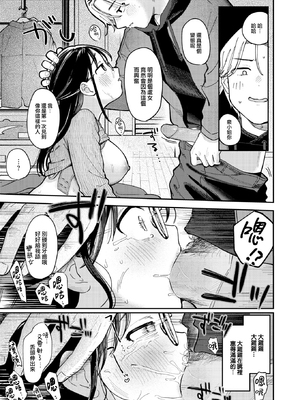 [Minami Fumika] 知らないカタチ (COMIC 快楽天 2024年10月号) [大鸟可不敢乱转汉化] [無修正] [DL版]_017