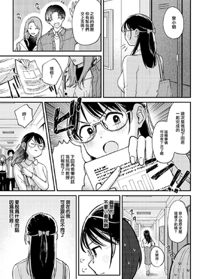[Minami Fumika] 知らないカタチ (COMIC 快楽天 2024年10月号) [大鸟可不敢乱转汉化] [無修正] [DL版]_021