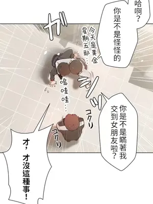 不良女家庭教師 1-92話[完結]_1001006