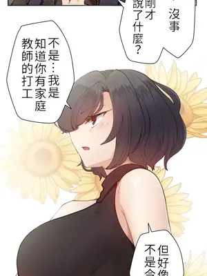 不良女家庭教師 1-92話[完結]_1001009