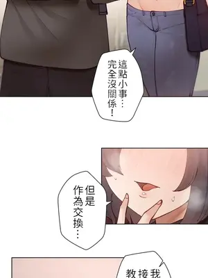 不良女家庭教師 1-92話[完結]_1001013