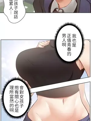 不良女家庭教師 1-92話[完結]_1001022