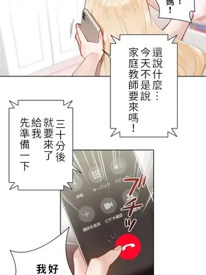 不良女家庭教師 1-92話[完結]_1001032