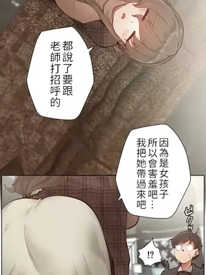 不良女家庭教師 1-92話[完結]_1001040