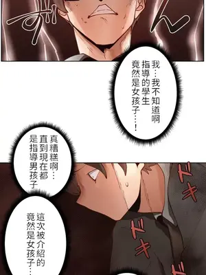 不良女家庭教師 1-92話[完結]_1001042