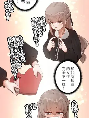不良女家庭教師 1-92話[完結]_1001043