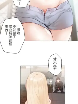 不良女家庭教師 1-92話[完結]_1001046