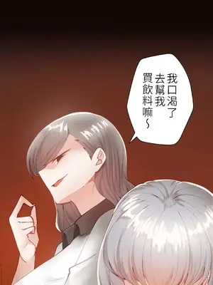 不良女家庭教師 1-92話[完結]_1002002