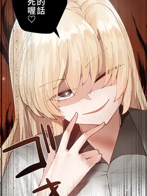 不良女家庭教師 1-92話[完結]_1002005