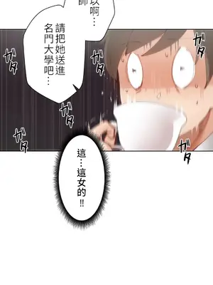 不良女家庭教師 1-92話[完結]_1002009