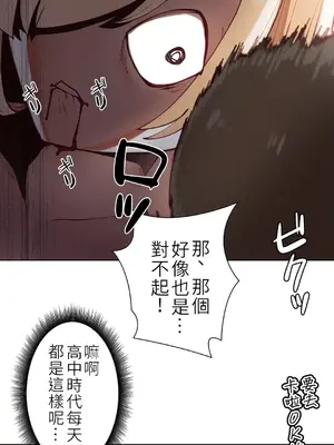 不良女家庭教師 1-92話[完結]_1002014