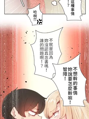 不良女家庭教師 1-92話[完結]_1002017