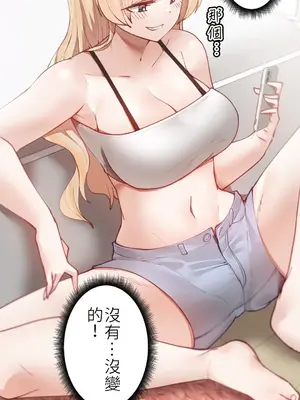 不良女家庭教師 1-92話[完結]_1002021
