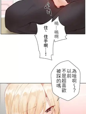 不良女家庭教師 1-92話[完結]_1002029