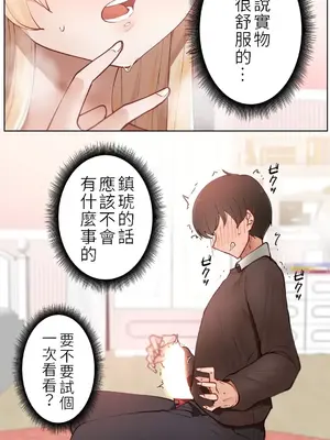 不良女家庭教師 1-92話[完結]_1002035