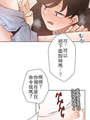 不良女家庭教師 1-92話[完結]_1003009