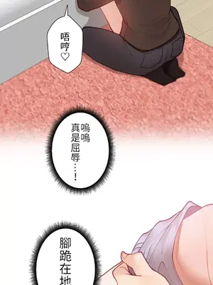 不良女家庭教師 1-92話[完結]_1003010