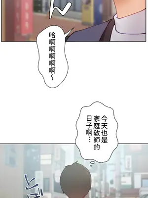 不良女家庭教師 1-92話[完結]_1004001