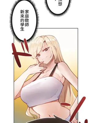 不良女家庭教師 1-92話[完結]_1004002