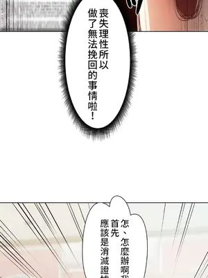 不良女家庭教師 1-92話[完結]_1004008