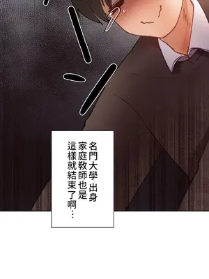 不良女家庭教師 1-92話[完結]_1004013