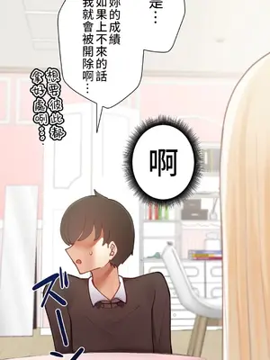 不良女家庭教師 1-92話[完結]_1004019