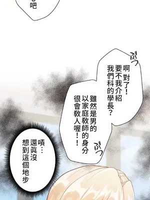 不良女家庭教師 1-92話[完結]_1004020