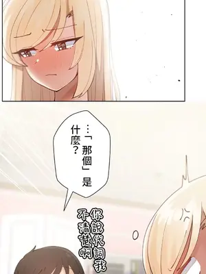 不良女家庭教師 1-92話[完結]_1004025
