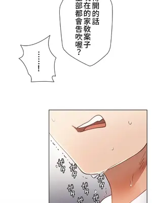 不良女家庭教師 1-92話[完結]_1004028