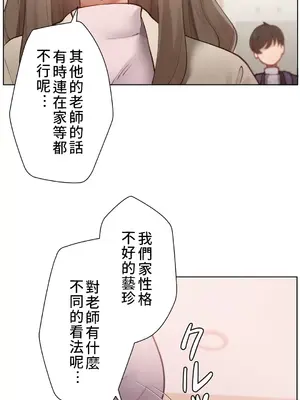 不良女家庭教師 1-92話[完結]_1004034