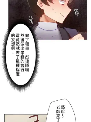 不良女家庭教師 1-92話[完結]_1004039
