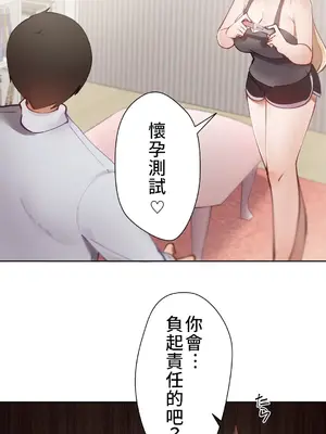 不良女家庭教師 1-92話[完結]_1005001