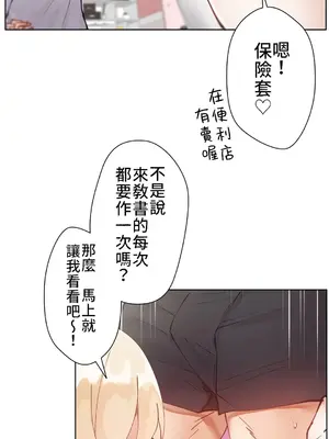不良女家庭教師 1-92話[完結]_1005007