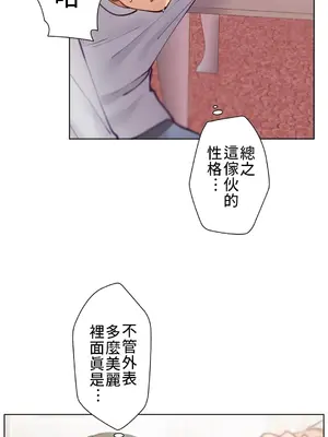 不良女家庭教師 1-92話[完結]_1005022
