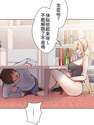 不良女家庭教師 1-92話[完結]_1005024