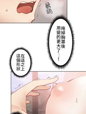 不良女家庭教師 1-92話[完結]_1005033