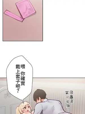 不良女家庭教師 1-92話[完結]_1005039