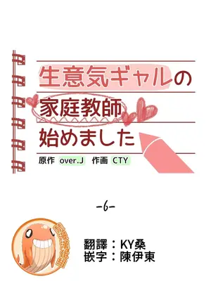 不良女家庭教師 1-92話[完結]_1006002