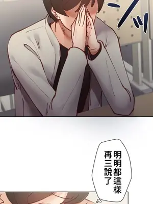 不良女家庭教師 1-92話[完結]_1006028