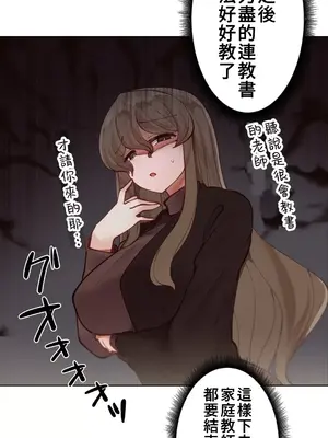 不良女家庭教師 1-92話[完結]_1006029