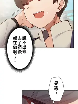 不良女家庭教師 1-92話[完結]_1006035