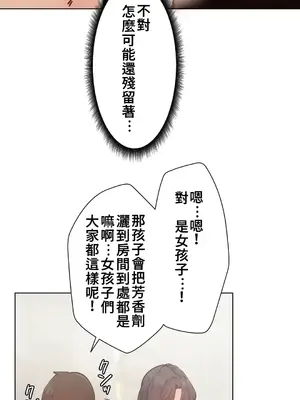 不良女家庭教師 1-92話[完結]_1006037